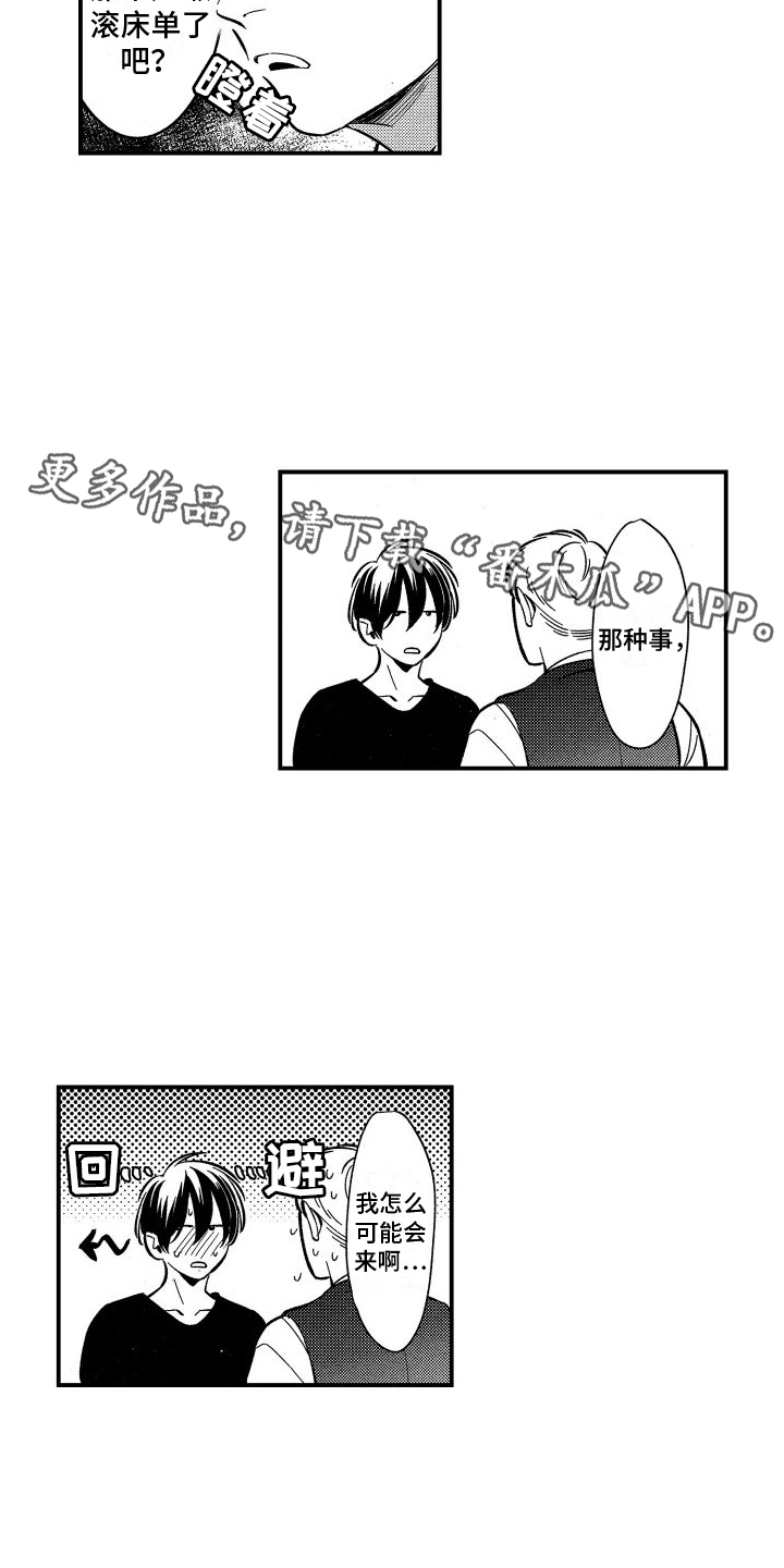 第17章：不对劲1