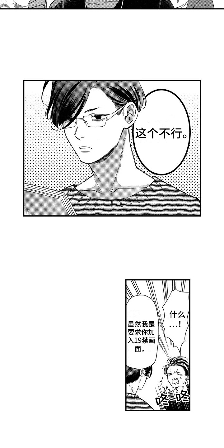 第3章：漫画12