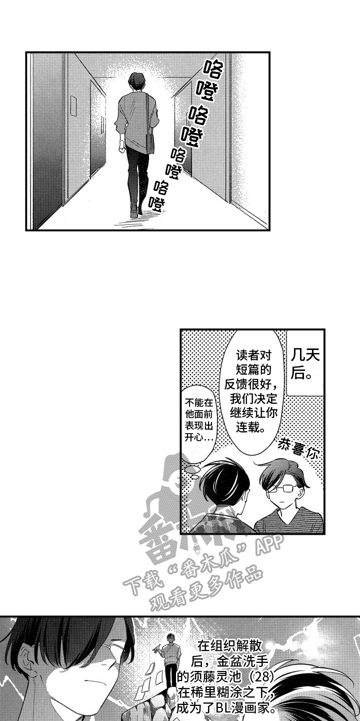 第5章：建议3