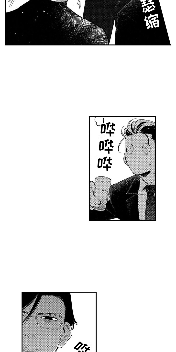 第21章：接受1