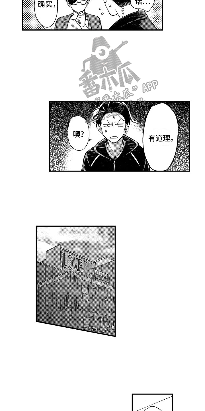 第4章：觉悟9