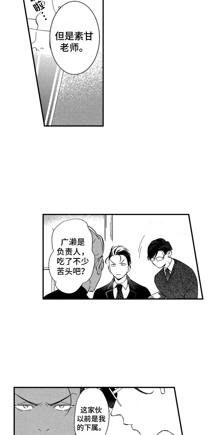 第20章：贬低12