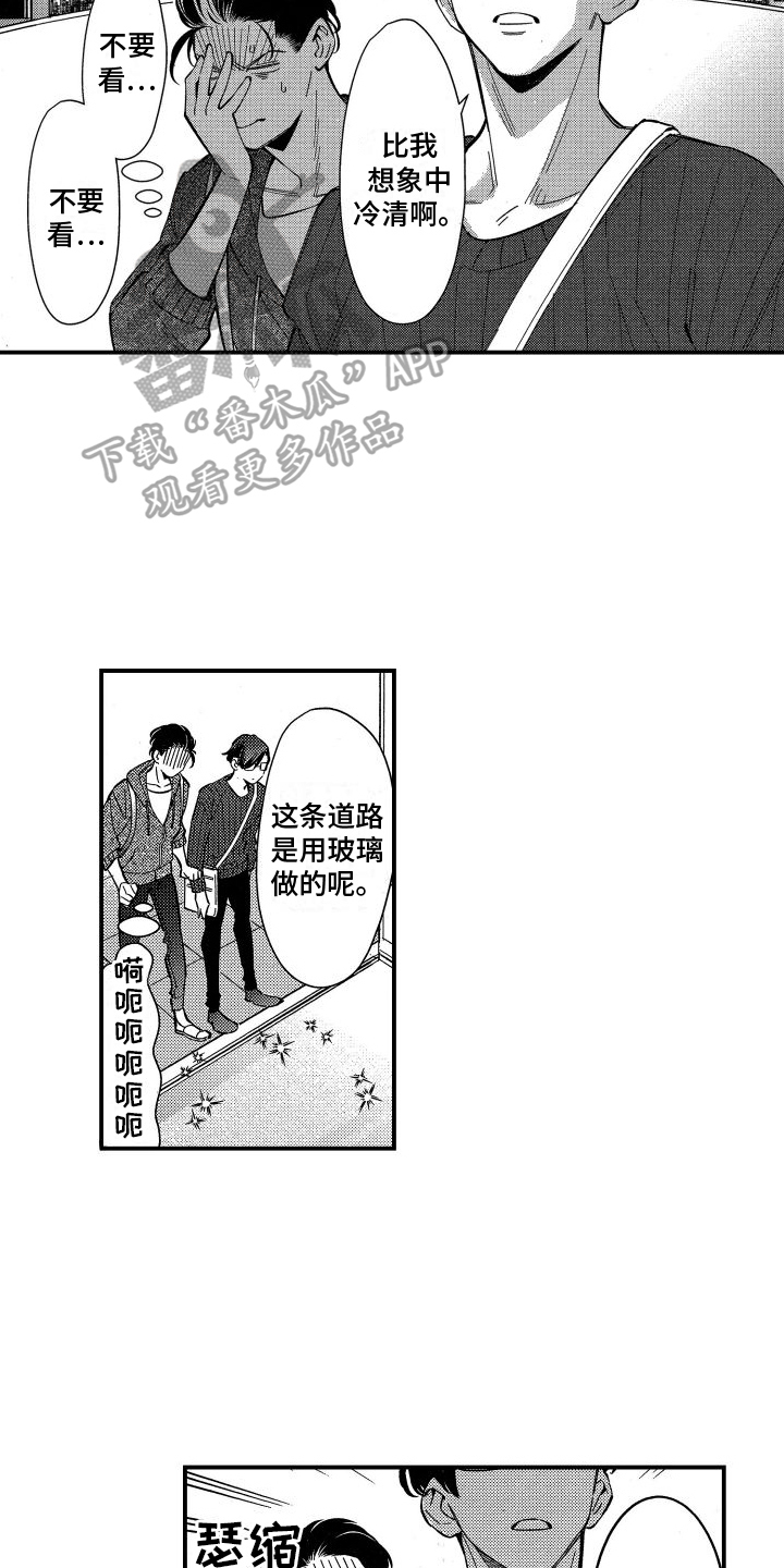 第7章：观景9