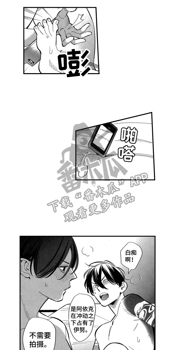 第23章：【番外】新剧情8