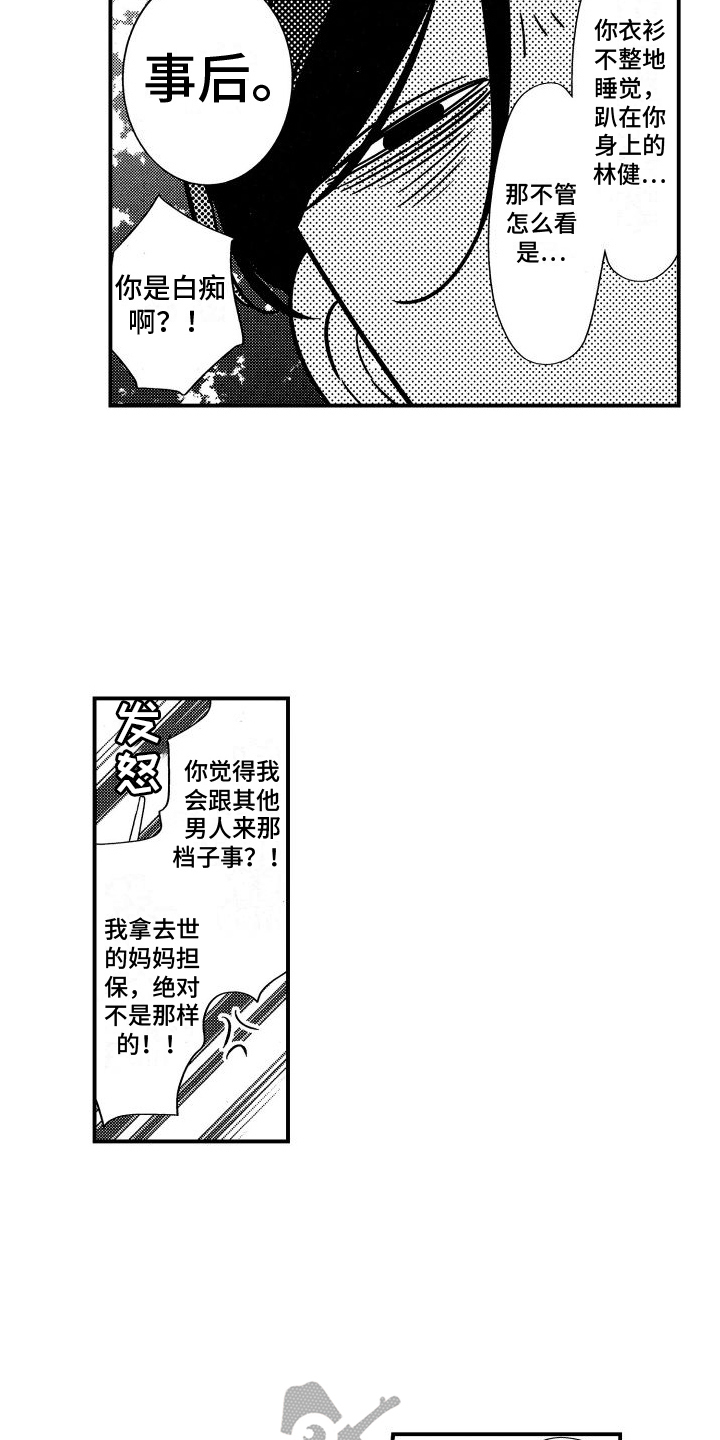 第22章：以后还请加油【完结】1
