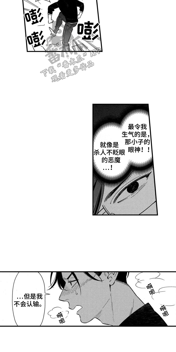 第4章：觉悟2
