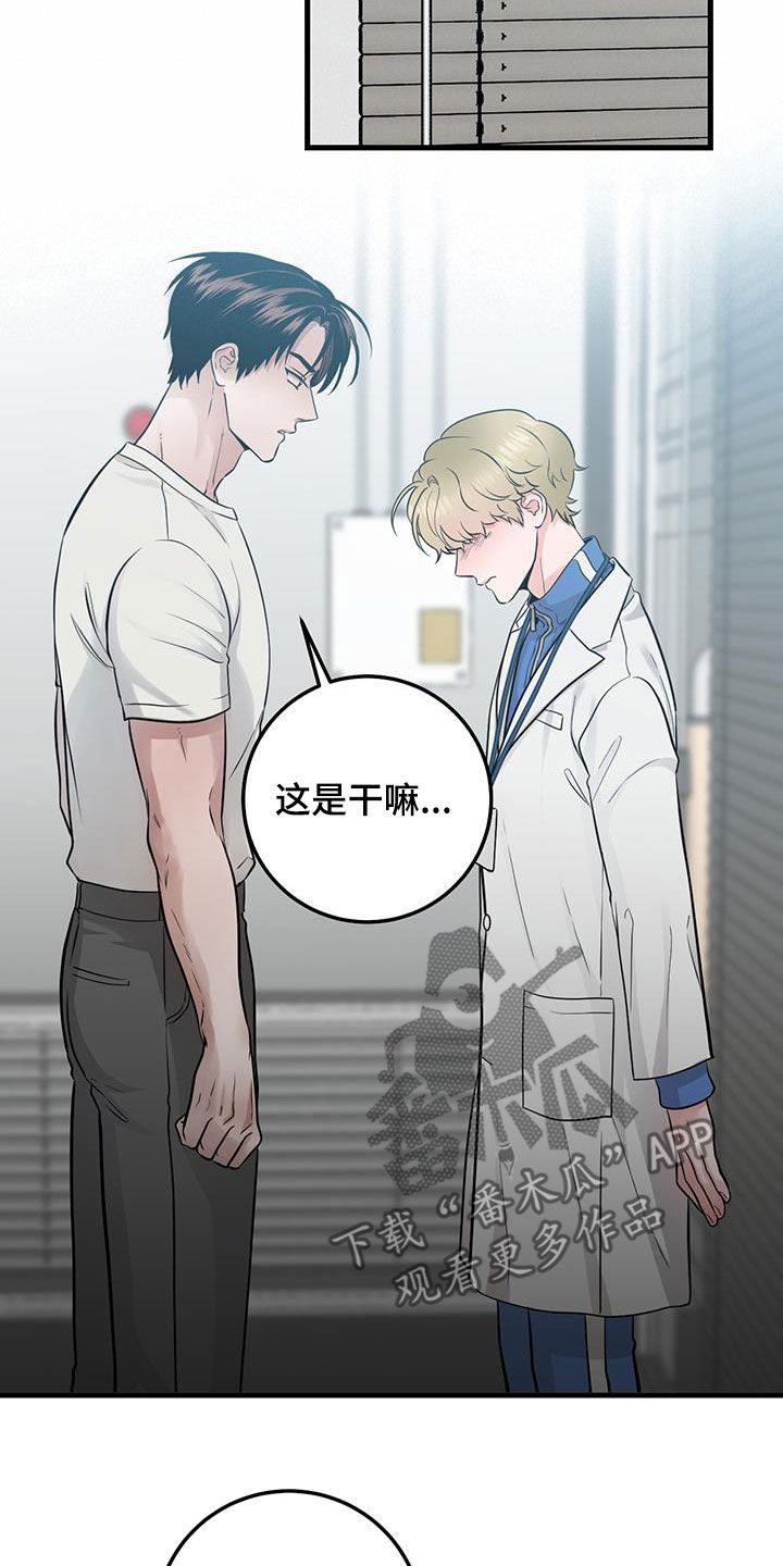 第33章：讨厌的人10