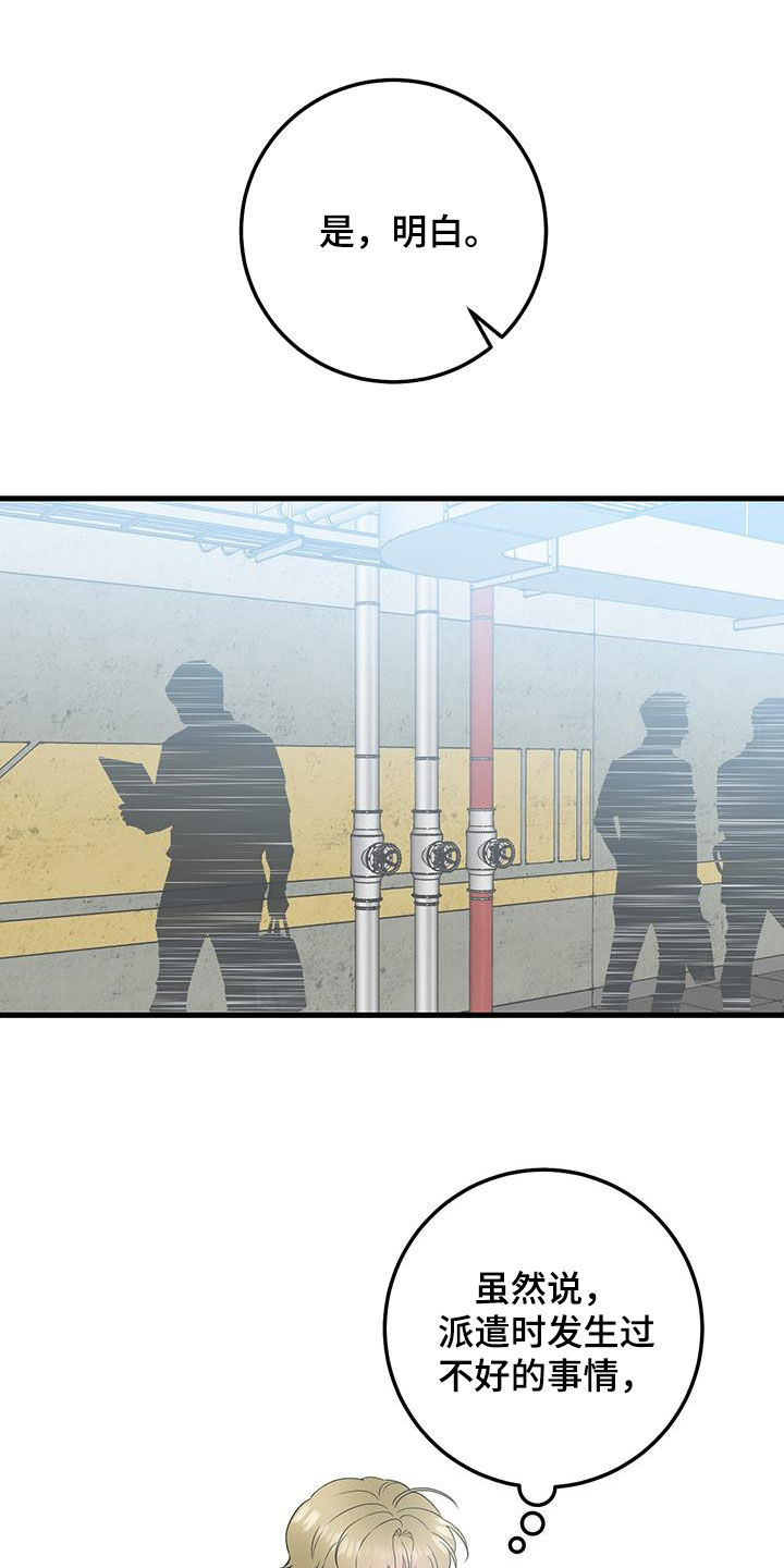 第29章：更换20