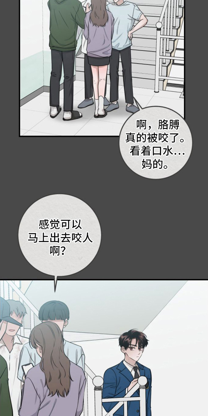 第8章：玩闹8