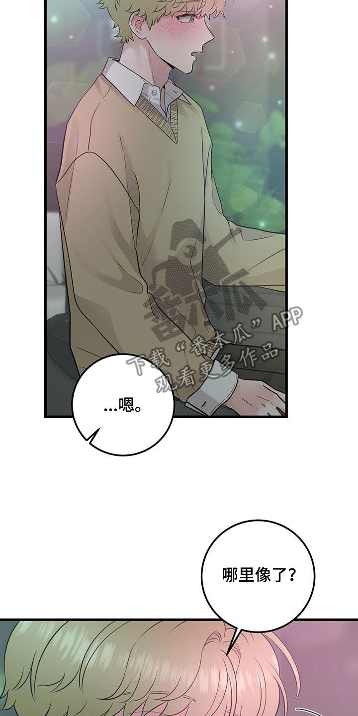 第37章：邀请14