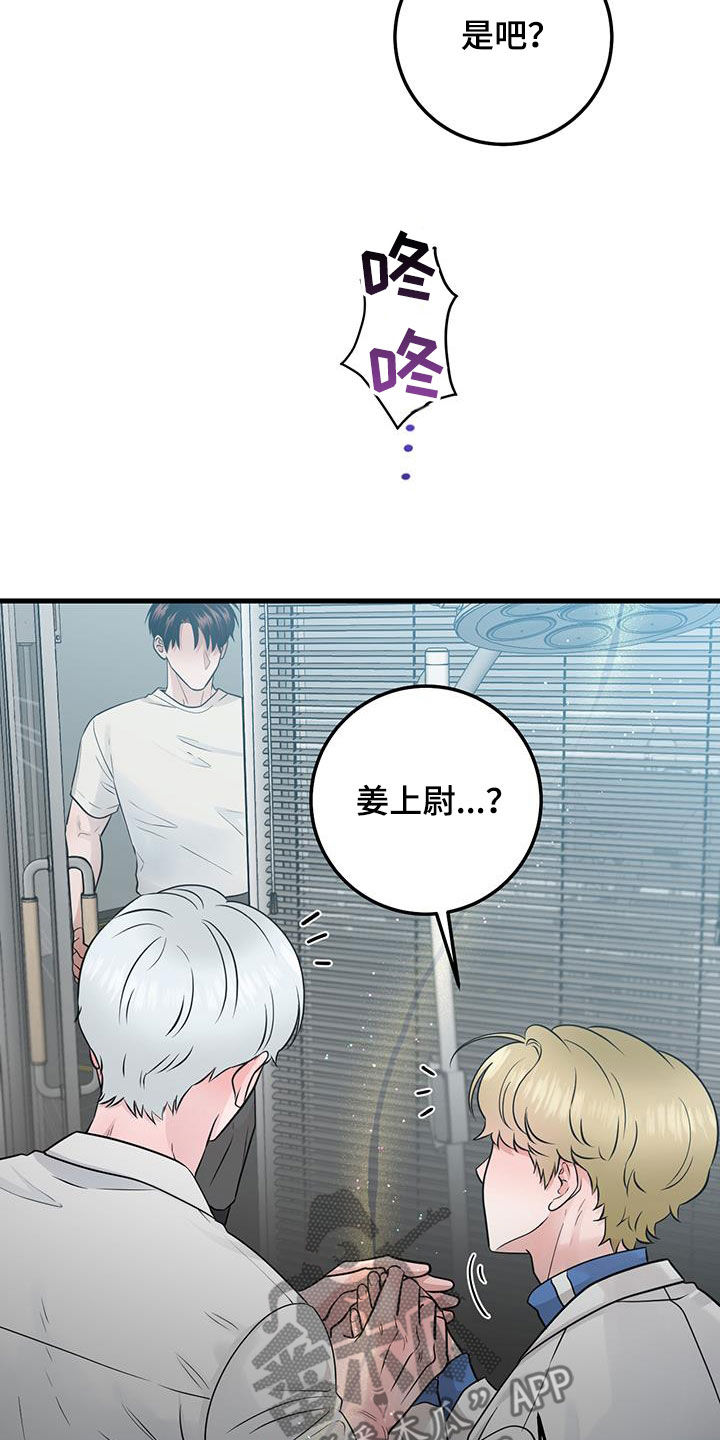 第32章：会说话的墙壁16