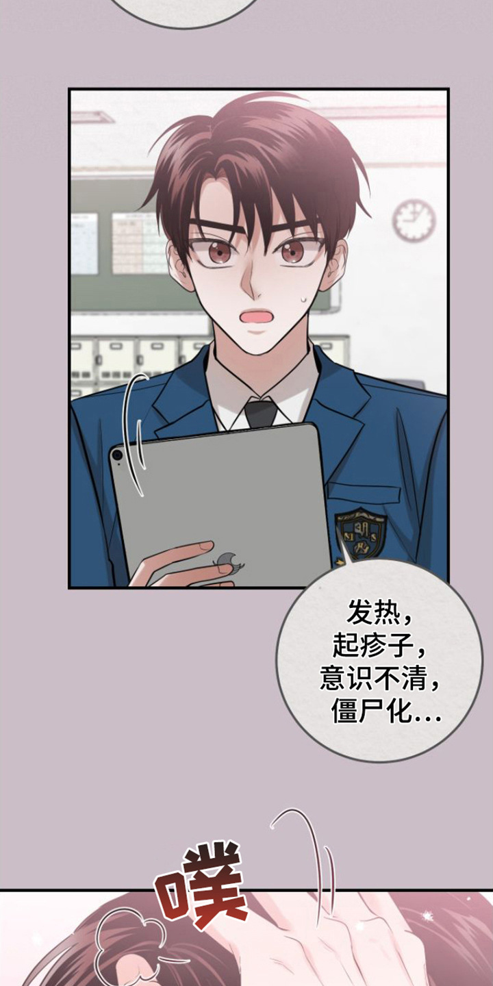 第3章： 晕倒14
