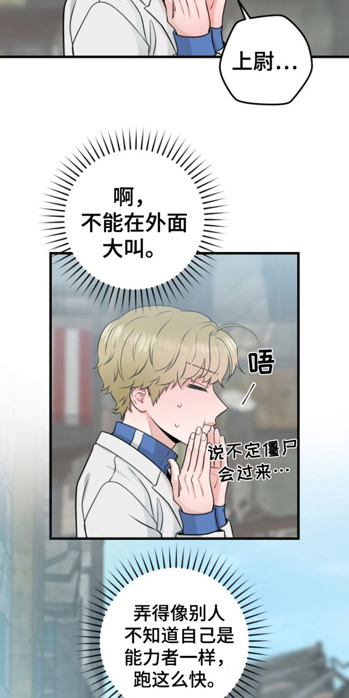 第20章：落下东西18