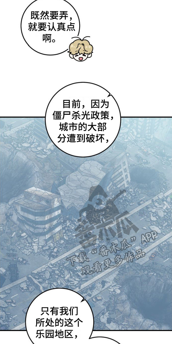 第6章：征兵13