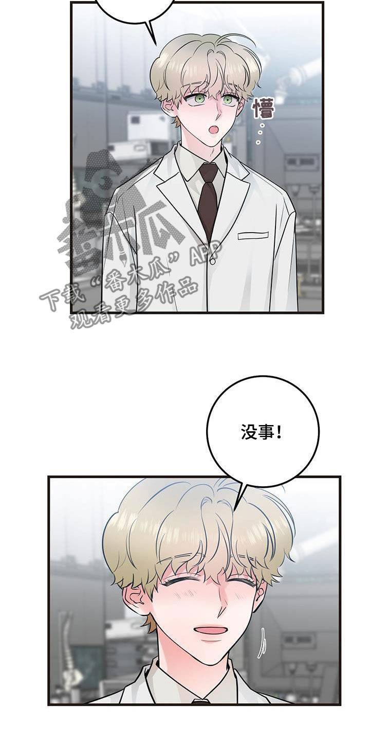 第35章：出大事了16