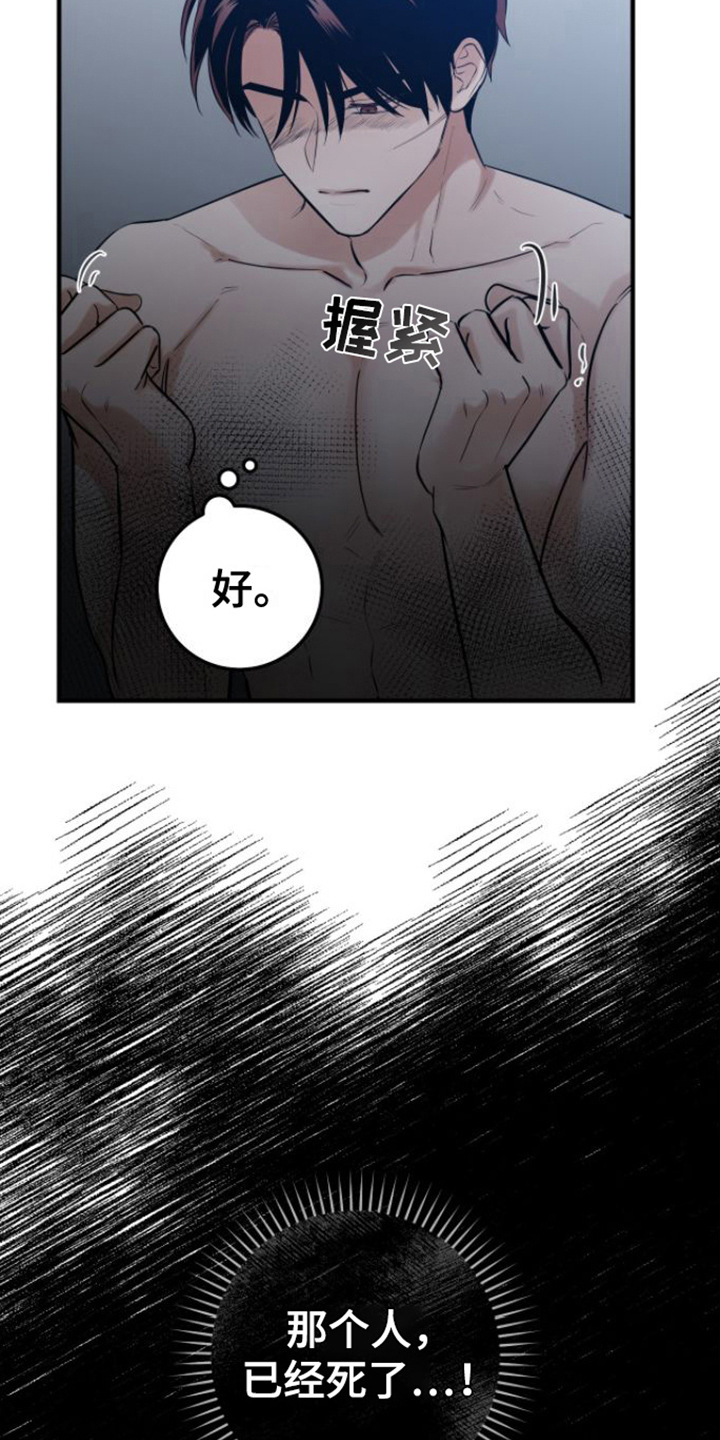 第4章：解冻12