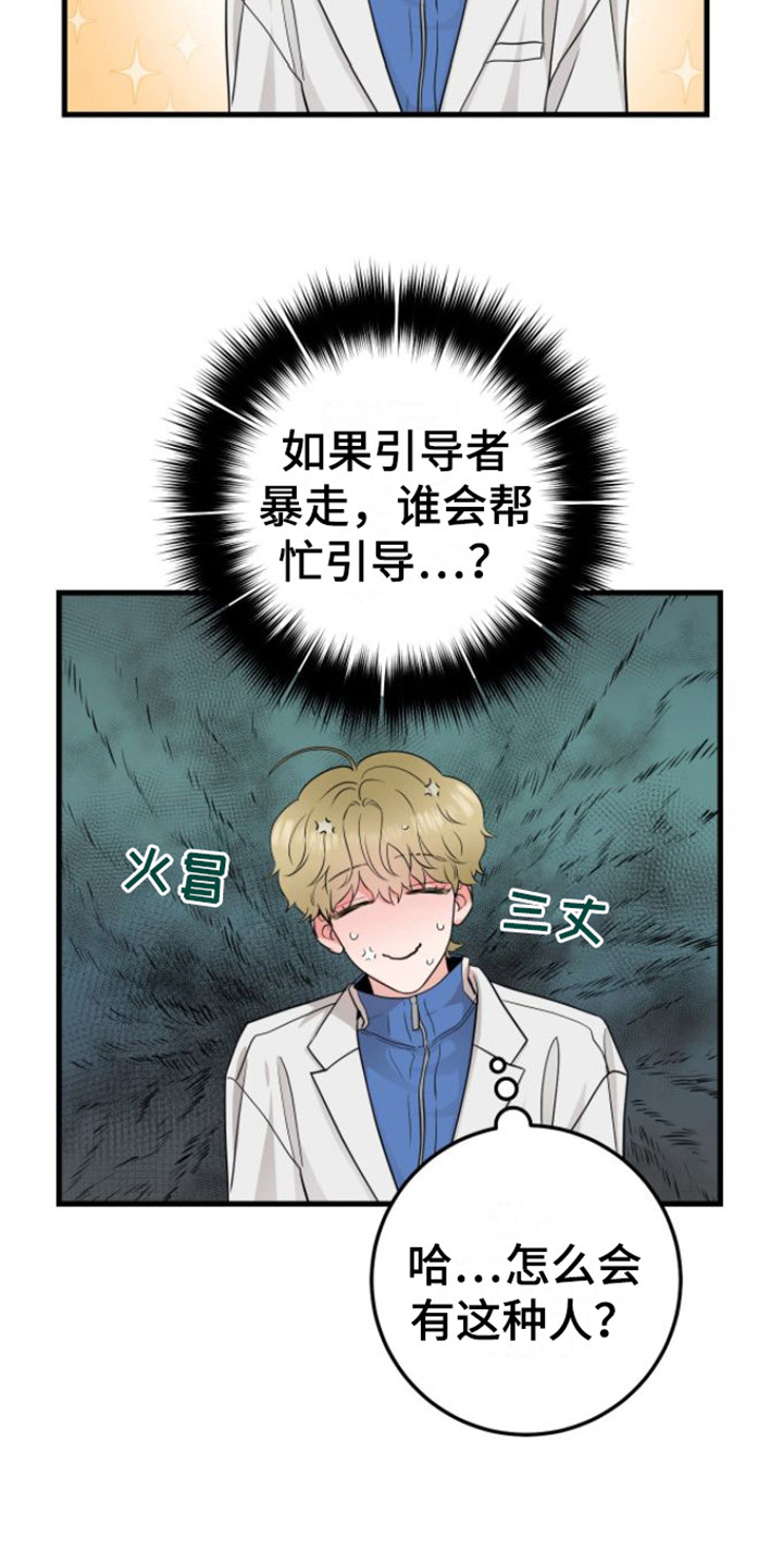 第20章：落下东西6