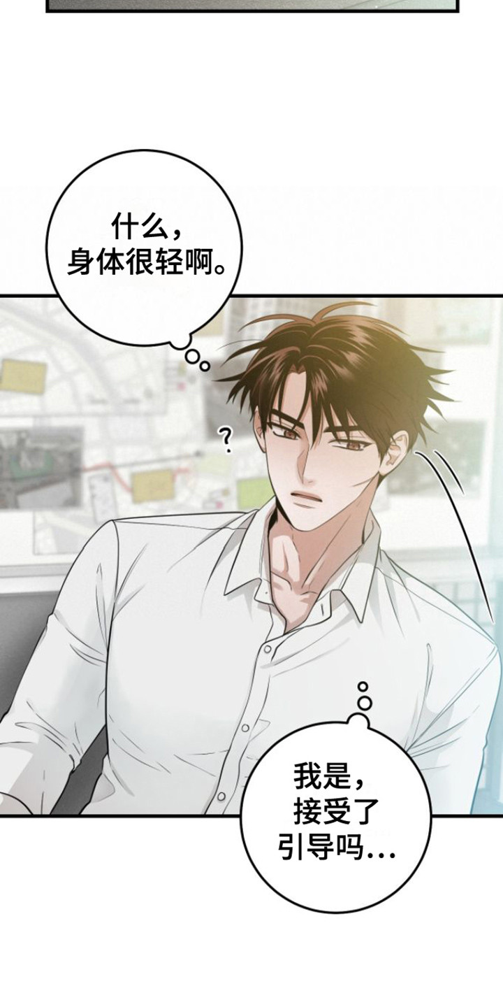 第19章：心软12