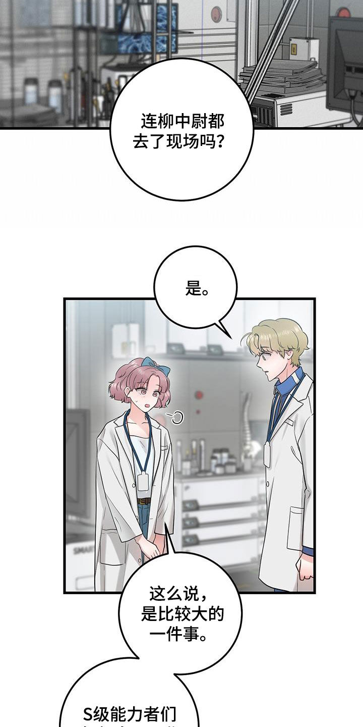 第28章：大事儿23