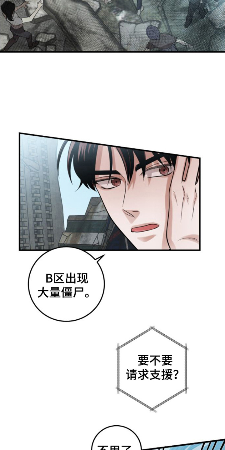 第2章：能力者11
