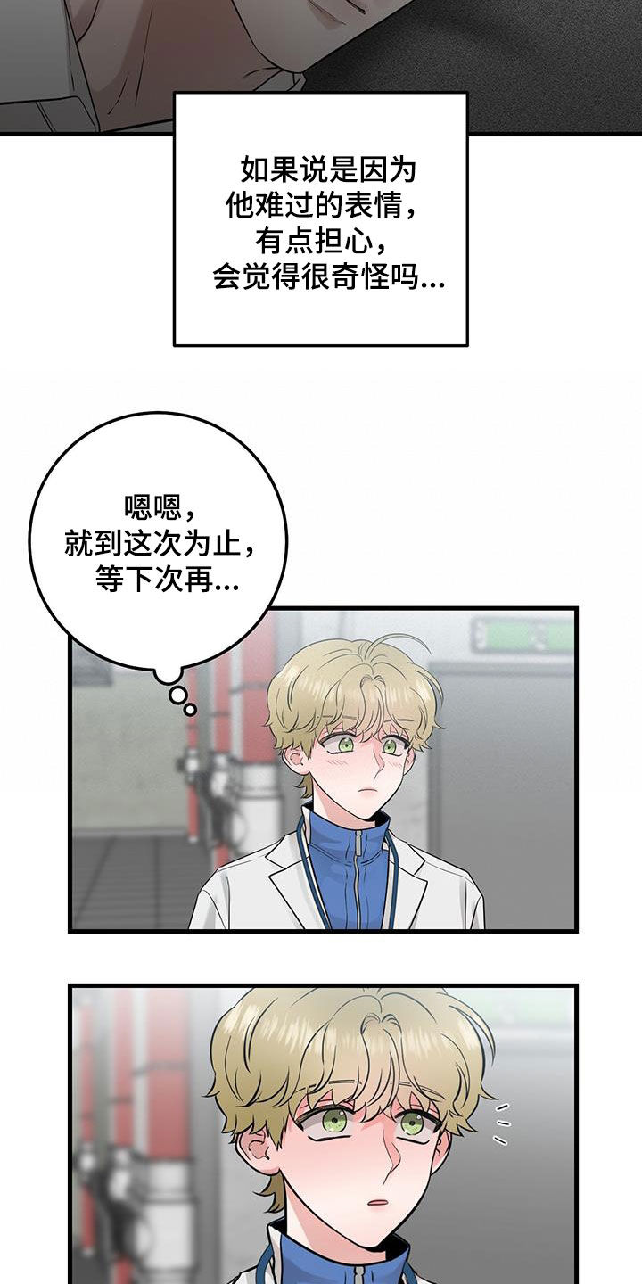 第29章：更换23