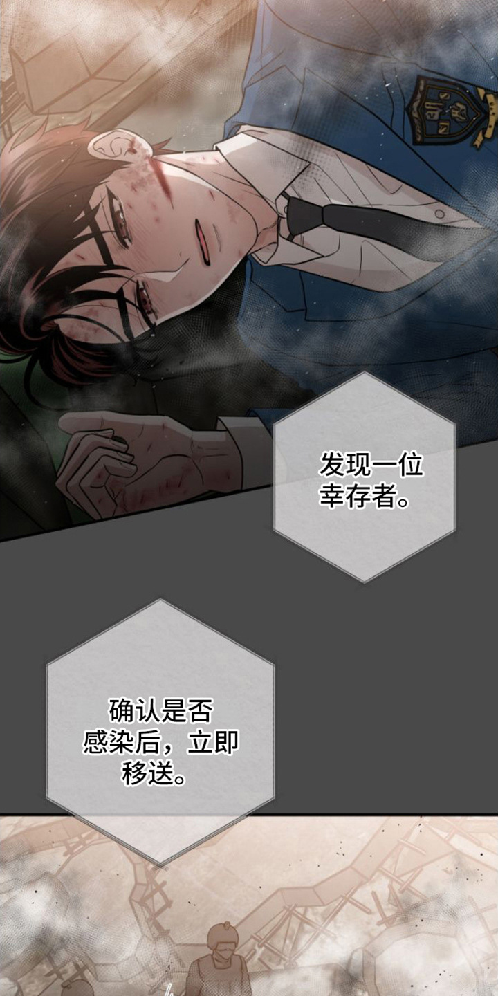 第13章：冬眠治疗8