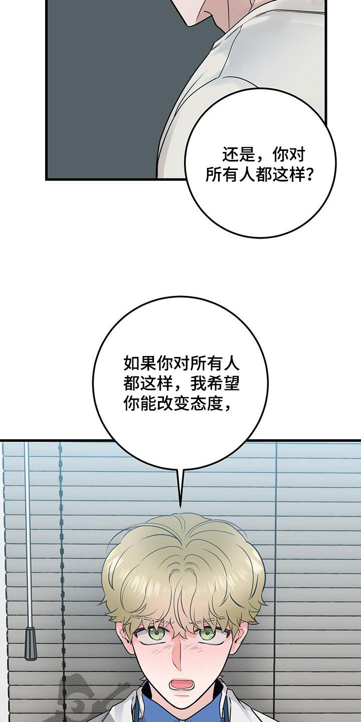 第33章：讨厌的人14