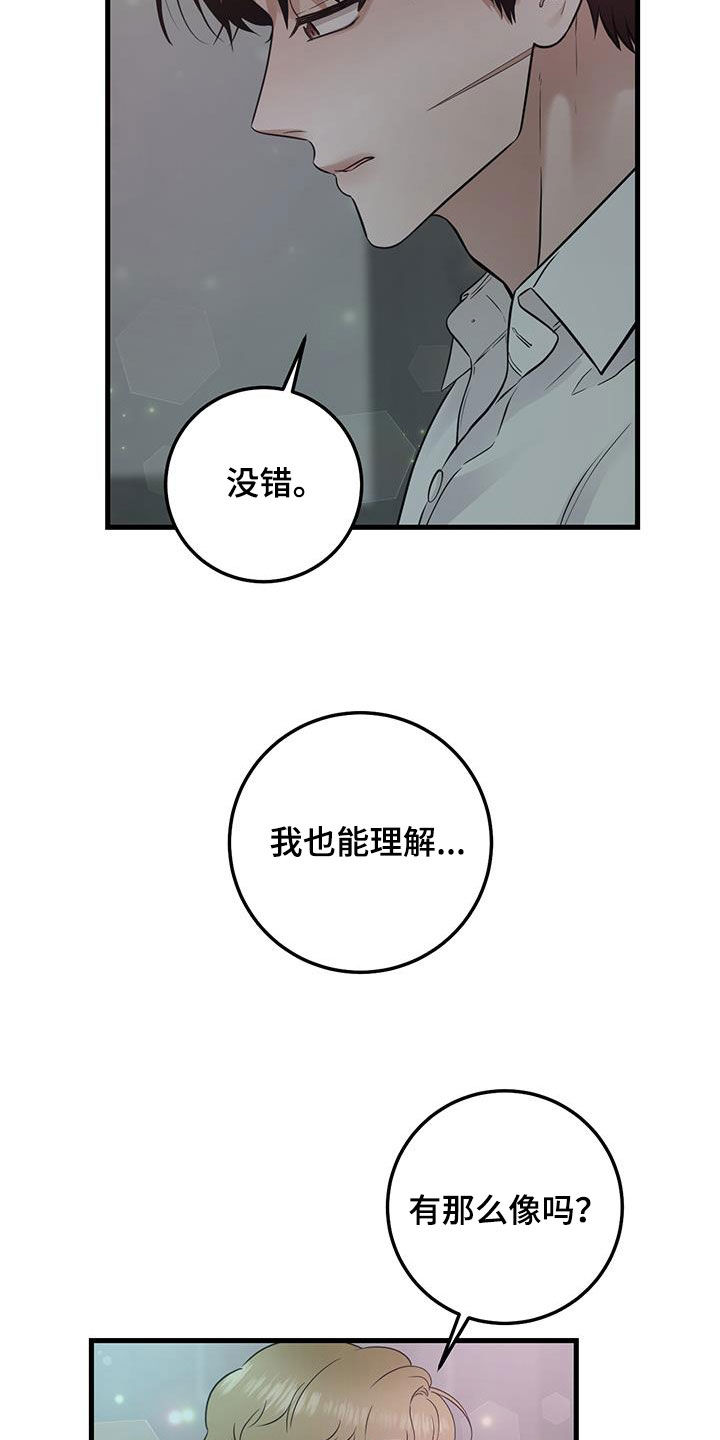 第37章：邀请13