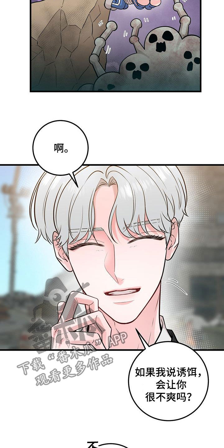 第28章：大事儿17