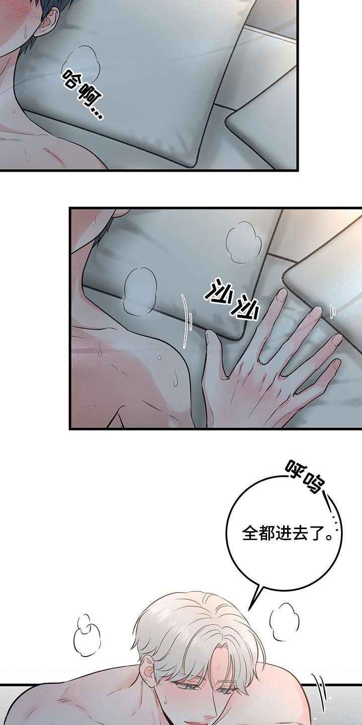 第30章：抱歉14