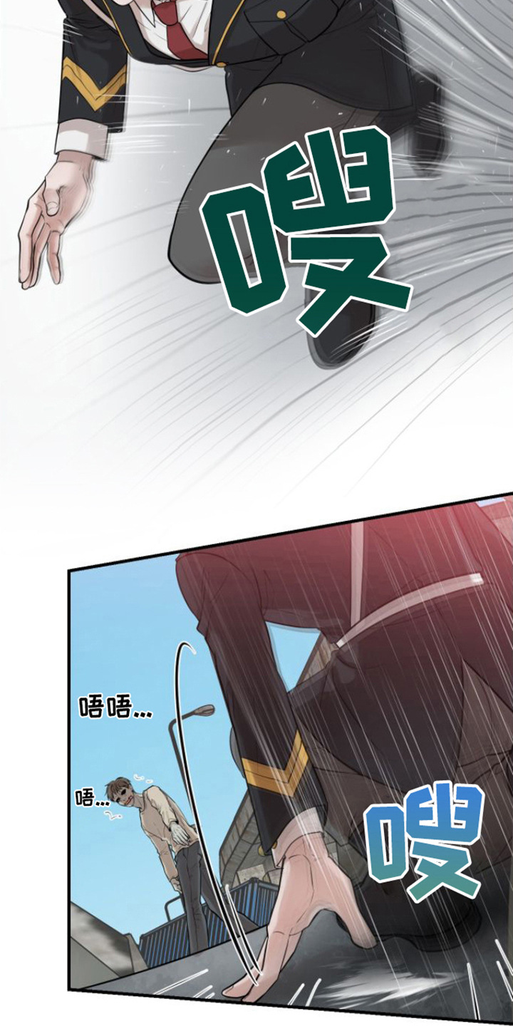 第1章：特殊力量18