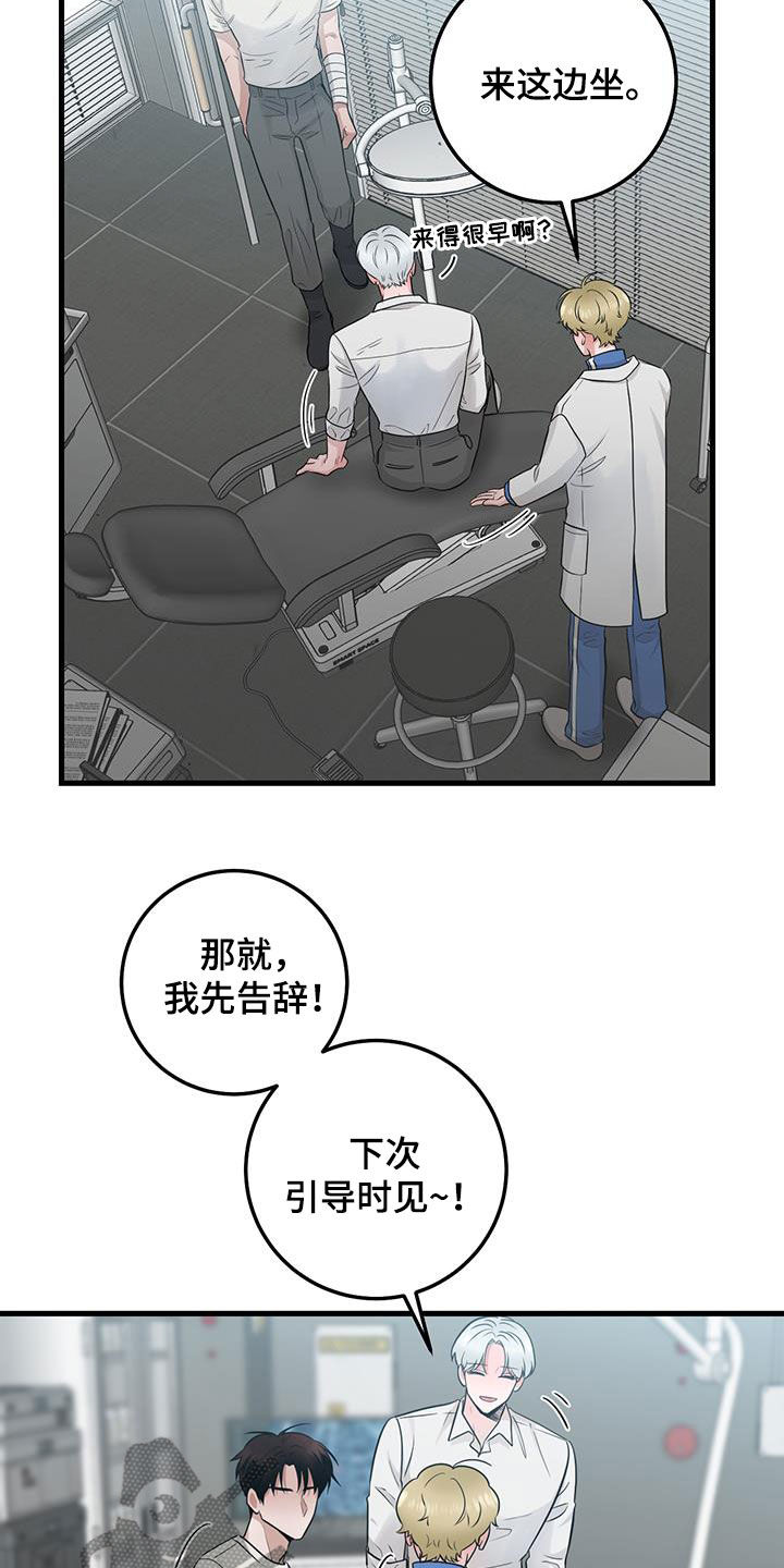 第32章：会说话的墙壁18