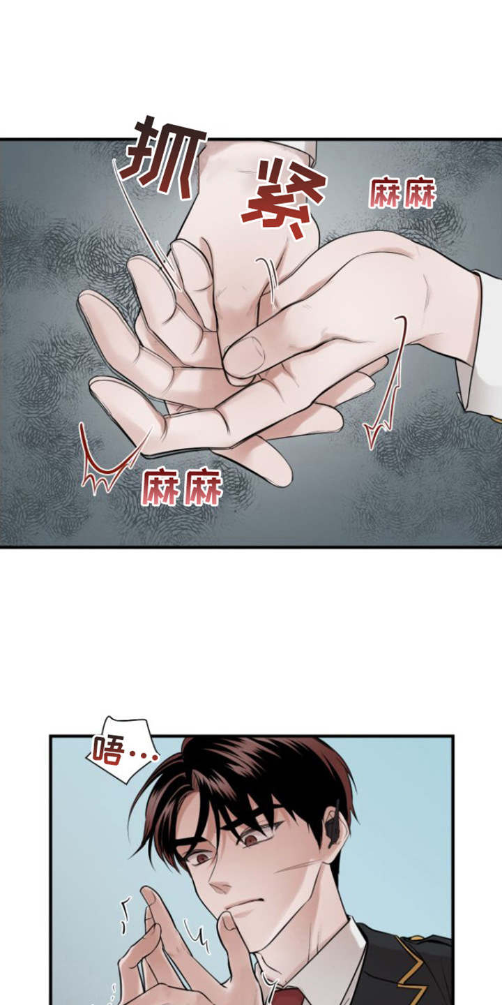 第1章：特殊力量12