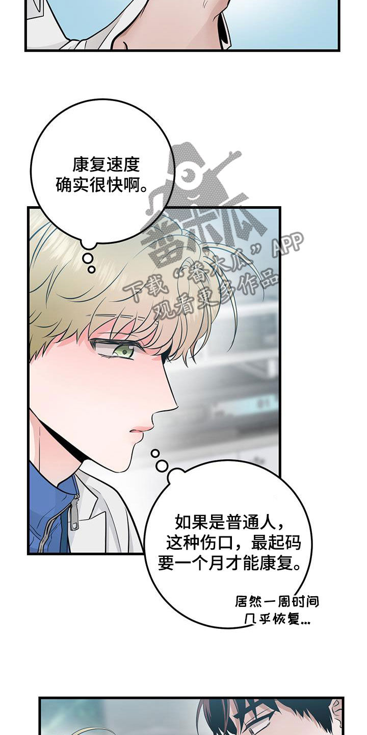 第32章：会说话的墙壁22