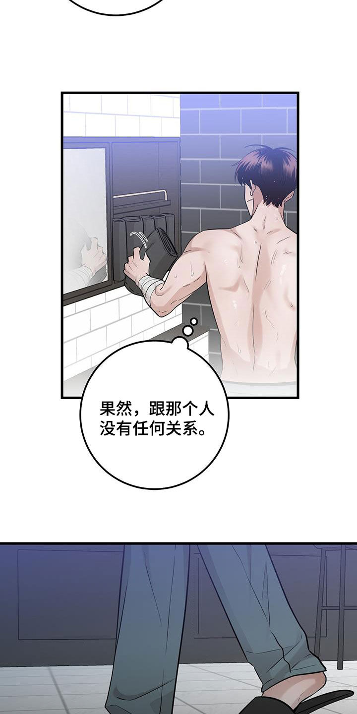第31章：没必要纠结10
