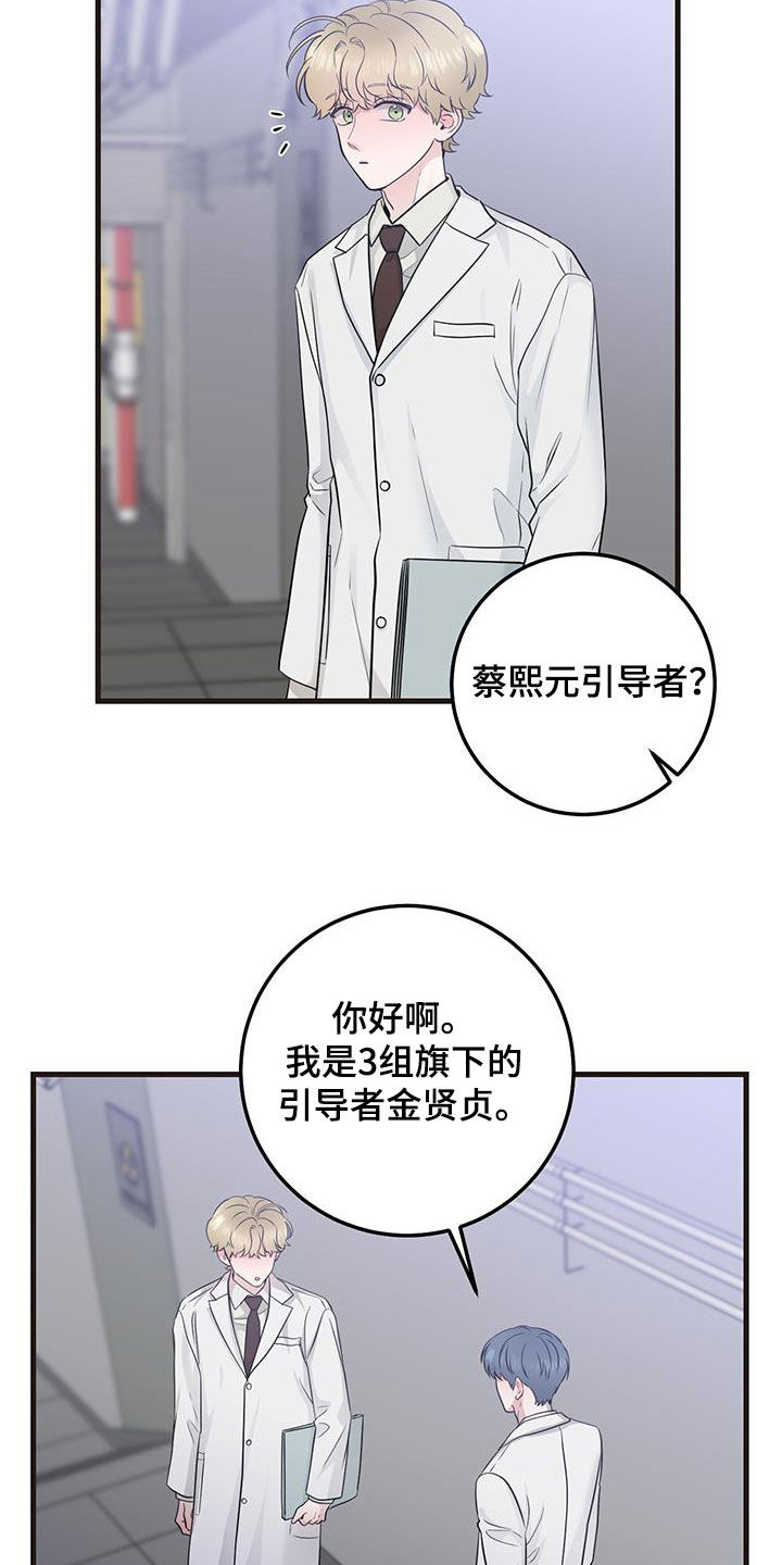 第34章：简报13