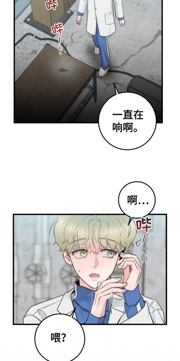 第20章：落下东西9
