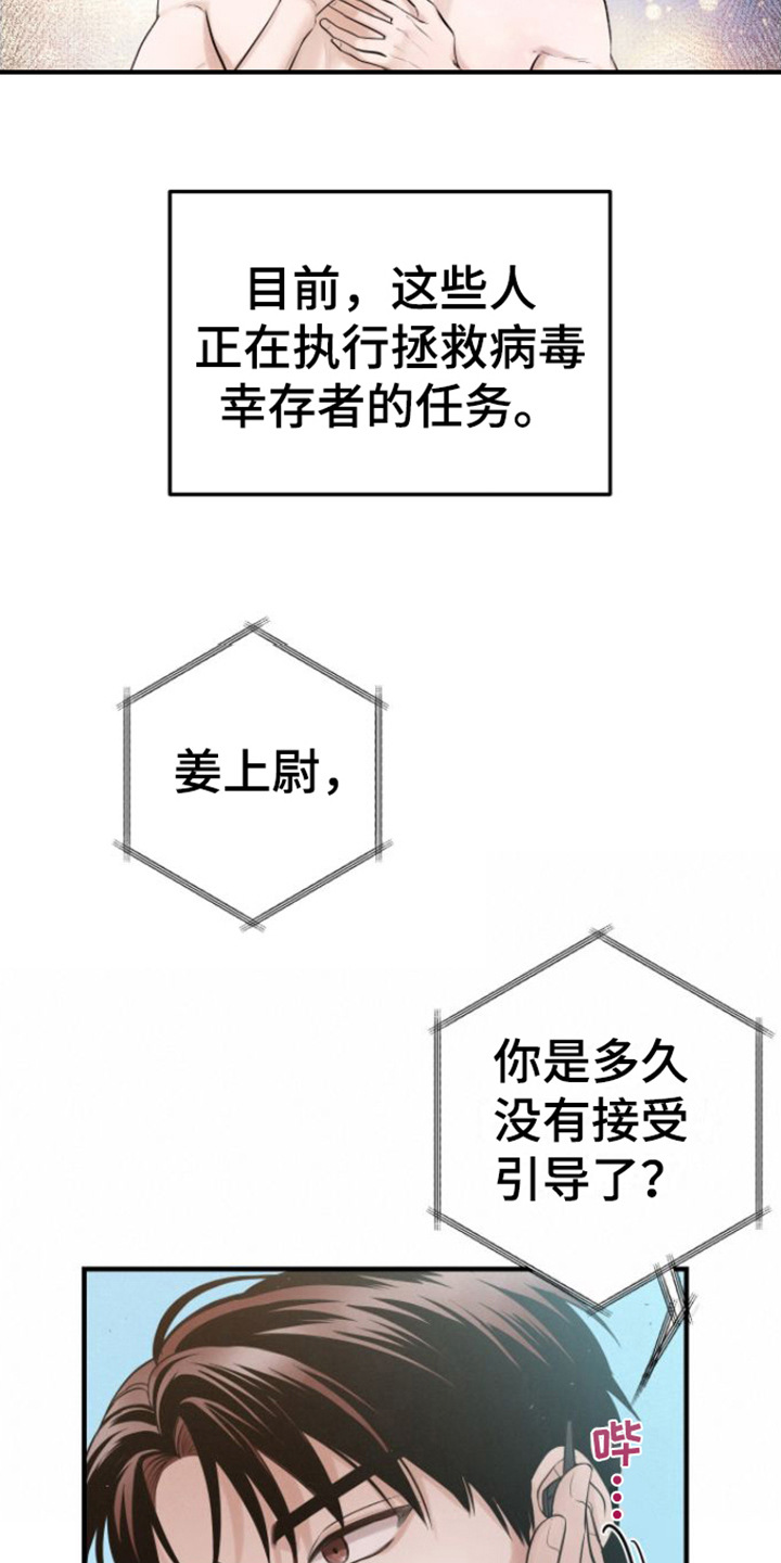 第1章：特殊力量14
