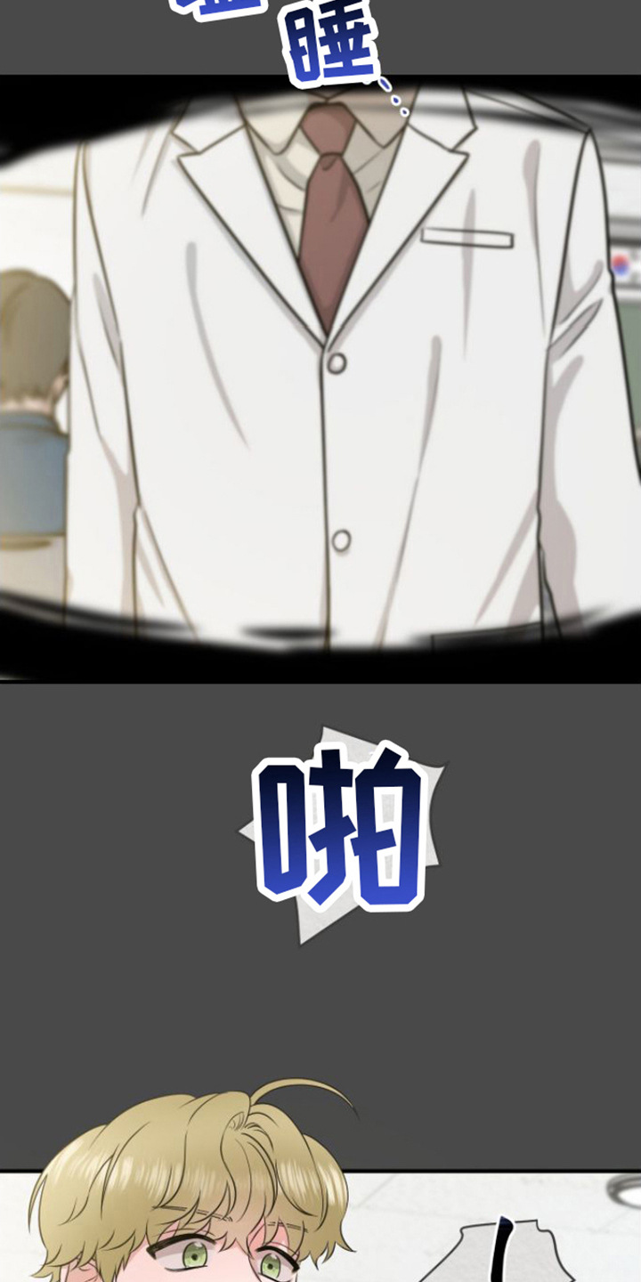 第9章：医生老师5
