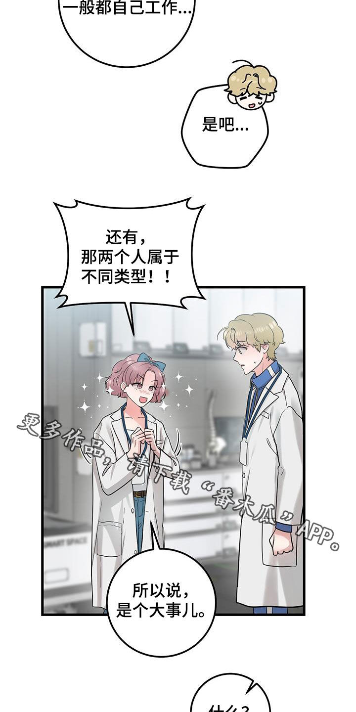 第28章：大事儿24