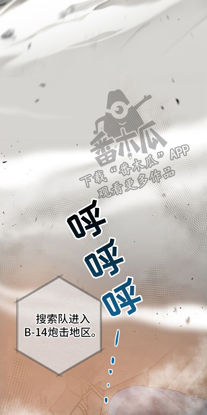 第13章：冬眠治疗7