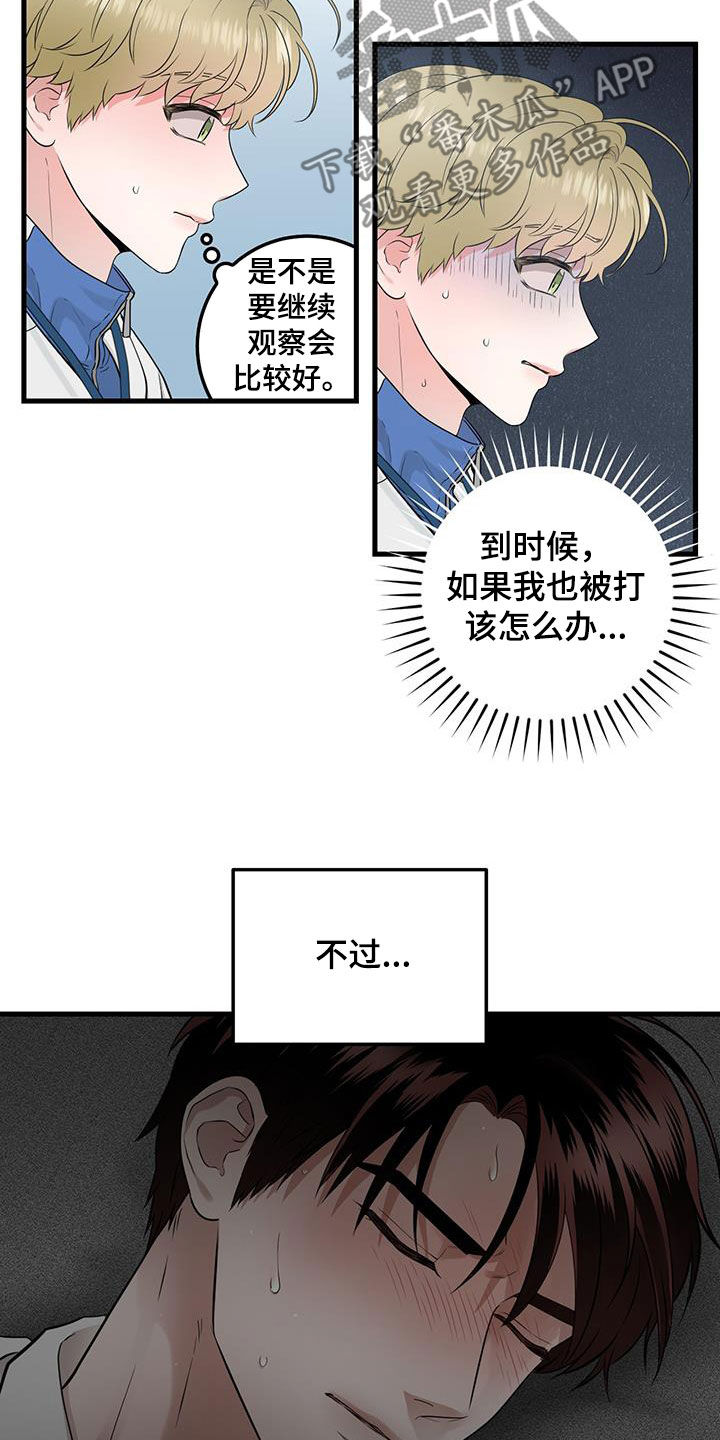 第29章：更换22