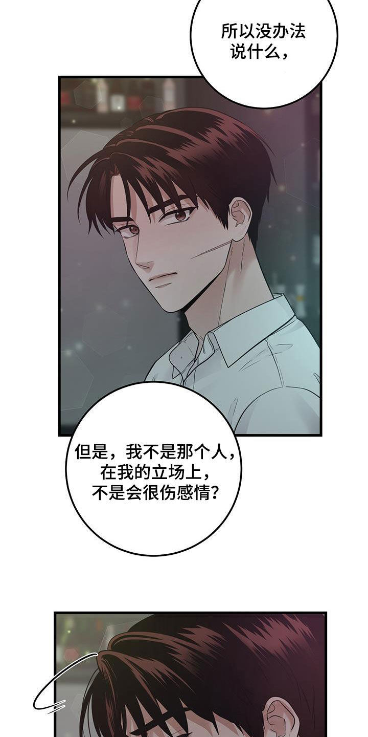 第37章：邀请12