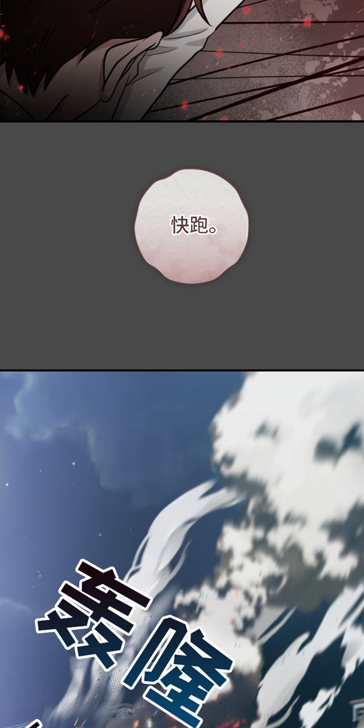 第11章：请杀了我9