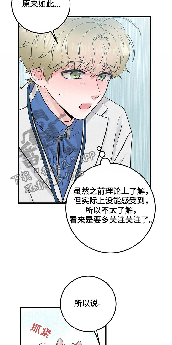 第32章：会说话的墙壁14