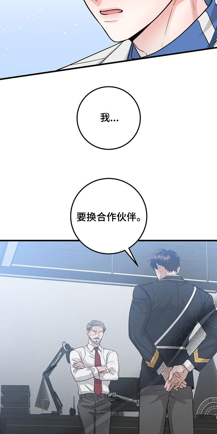第29章：更换14