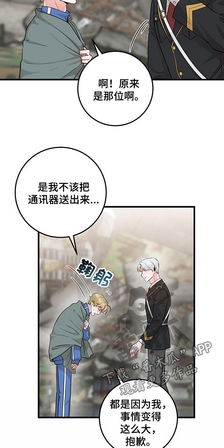 第28章：大事儿15