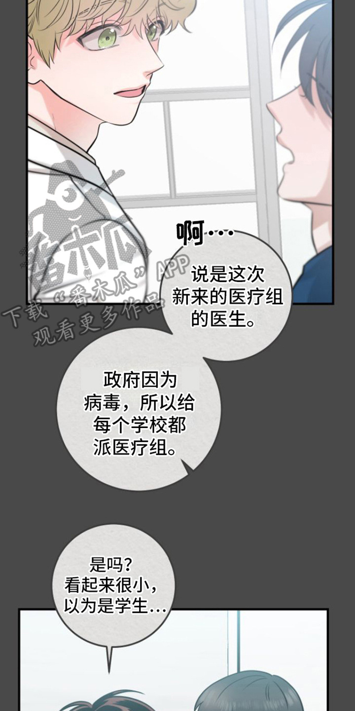 第9章：医生老师1
