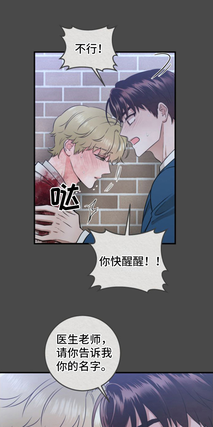 第13章：冬眠治疗0