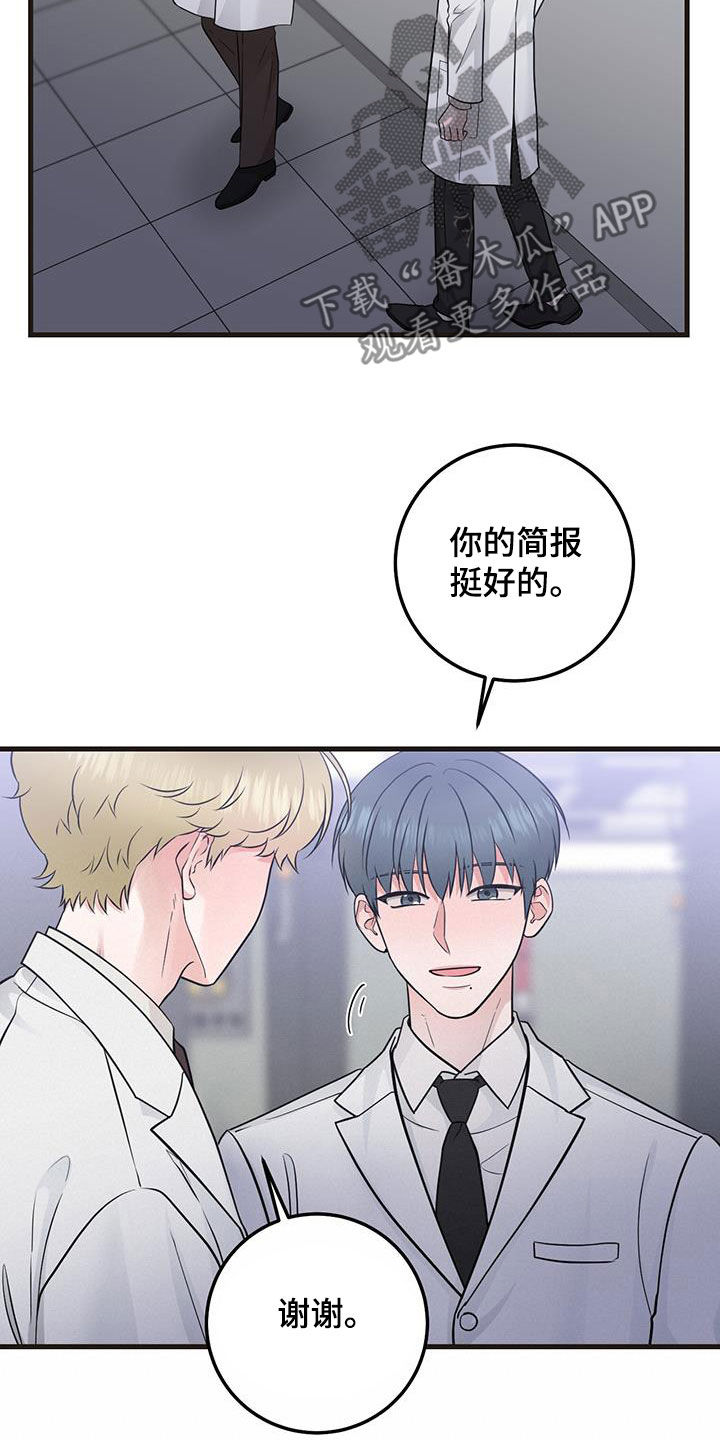 第34章：简报14